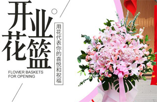黑龙江伊春嘉荫县花篮配送